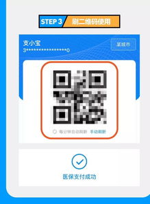 震科医保套现微信24小时医保帐户个人帐户里的钱怎么取出来？手把手教你操作