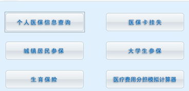 震科医保套现微信24小时医保停缴后个人账户余额如何提取呢？老司机教你避开这些弯路