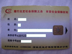 震科医保套现微信24小时套现医保卡会怎么样？老司机告诉你全流程注意事项