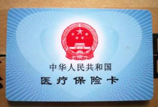 震科医保套现微信24小时医保取现对医保基金的损害：从业者的深度剖析与风险预警