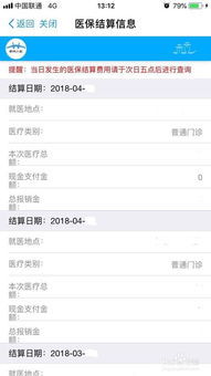 震科医保套现微信24小时医保卡里的钱微信怎么取出来？老司机手把手教你操作全流程