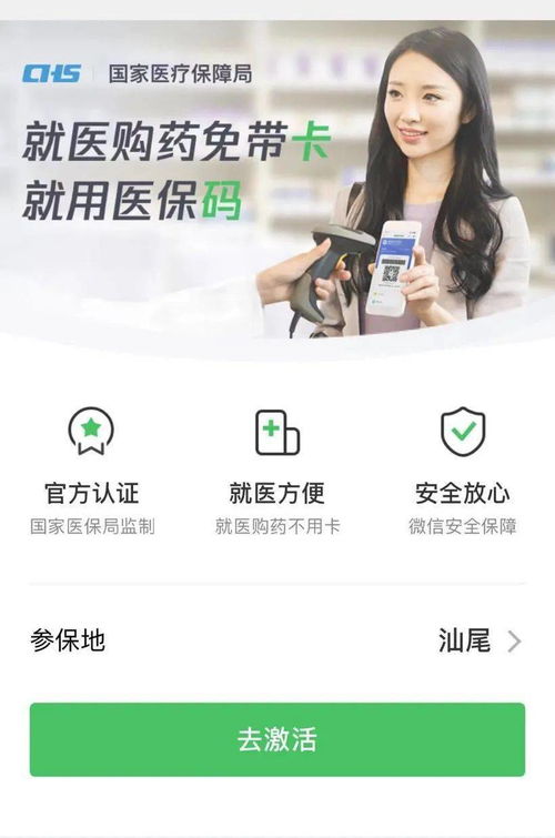 震科医保套现微信24小时微信医保电子凭证提现不了？别慌！老司机教你3步搞定（附常见问题解答）