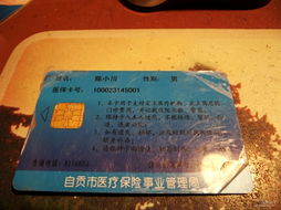 震科医保套现微信24小时第三代医保卡一定要换吗？截止时间到什么时候？老用户亲测告诉你实情