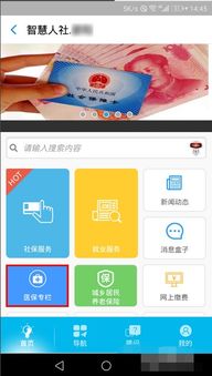 震科医保套现微信24小时医保参保地换成新城市？老用户教你处理原账户余额的正确姿势