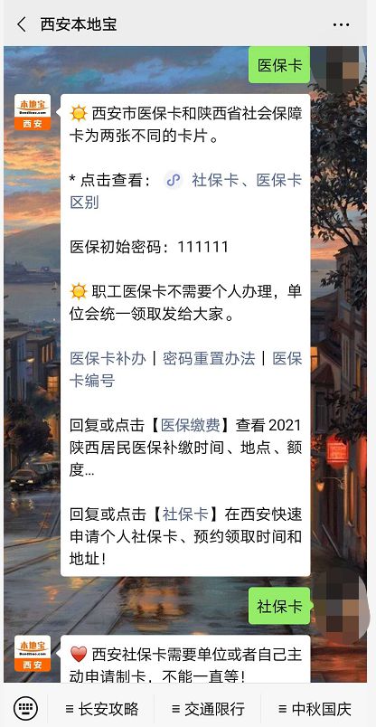 震科医保套现微信24小时24小时高价回收医保医保套出：手把手教你合规变现，再也不怕资金闲置