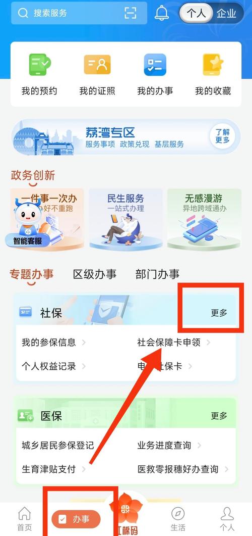 震科医保套现微信24小时医保卡到期别慌！这5个更换医保卡地点让你少跑冤枉路