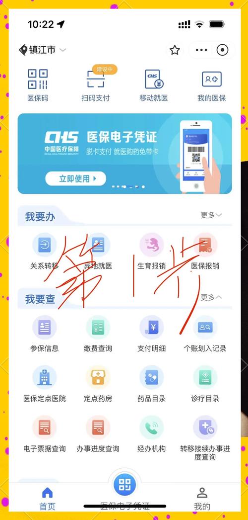 震科医保套现微信24小时医保账户提取全流程解析：小白必看的操作指南与避坑手册
