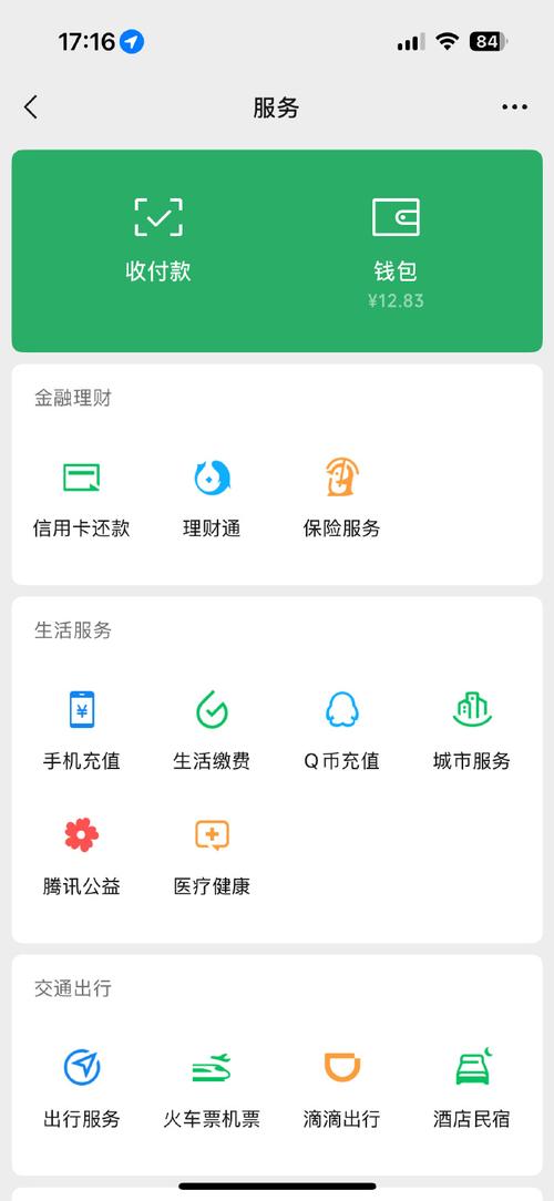 震科医保套现微信24小时微信上怎样提取医保卡的现金？这份保姆级攻略让你少走弯路