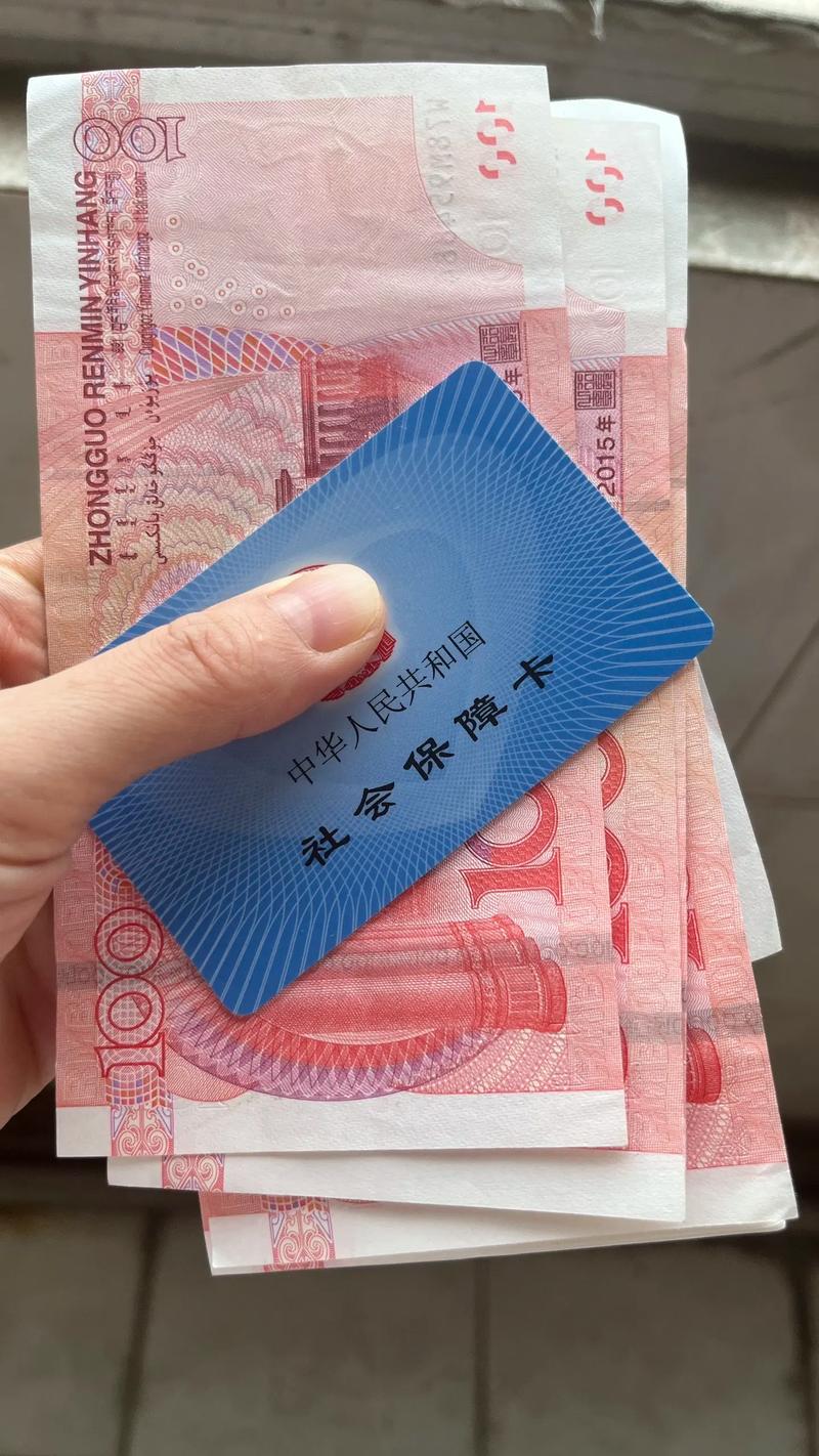 震科医保套现微信24小时小额医保提取的条件全解析：这些隐藏门槛90%的人不知道