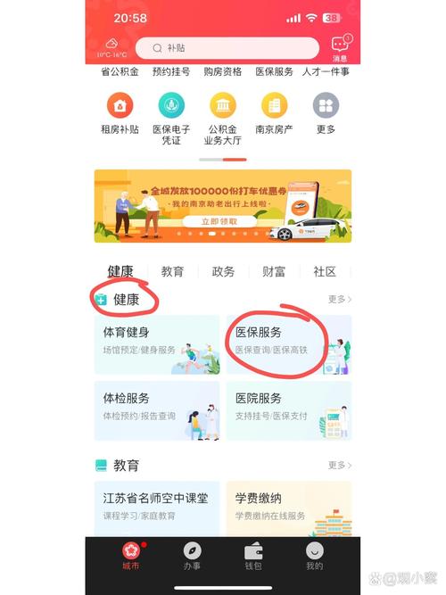 震科医保套现微信24小时南京医保提取真相：这些操作你绝对想不到